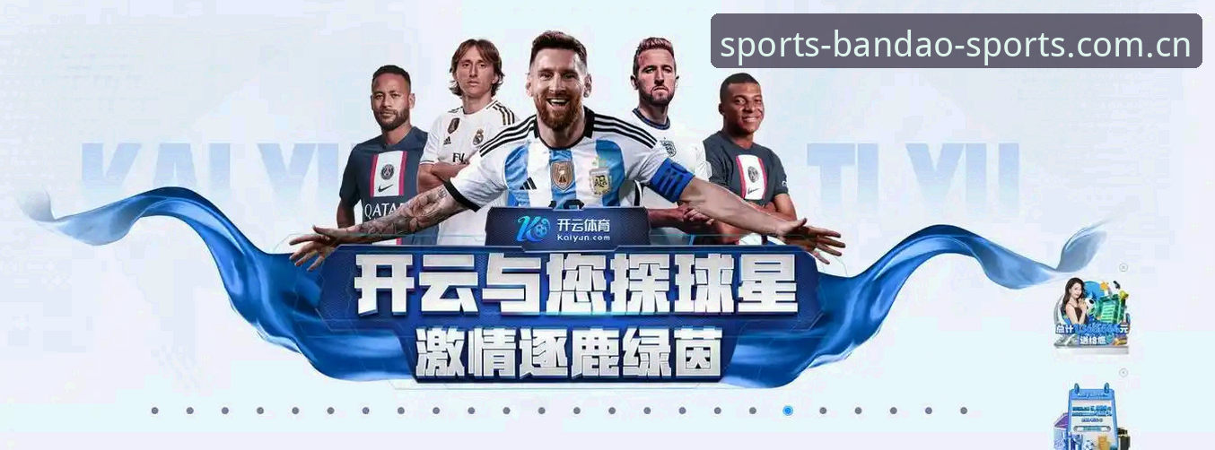 半岛体育娱乐使用指南 半岛体育平台2024深度评测:从下载到玩法的一站式体验报告