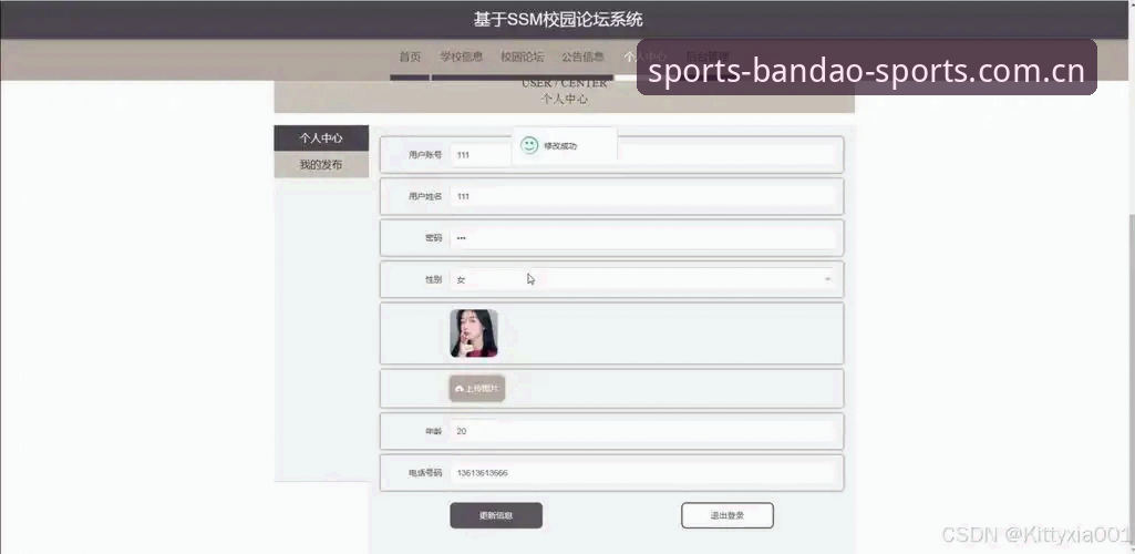 半岛体育登录 资深用户分享:半岛体育平台登录与使用实战经验,带你玩转v3.0.8新功能